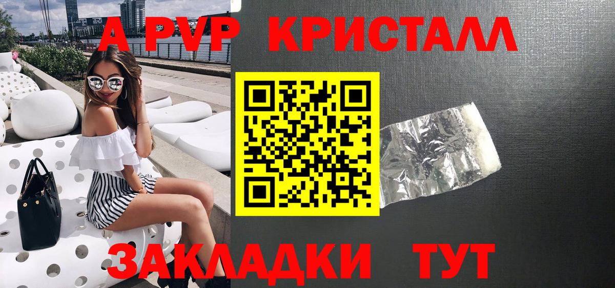 А ПВП VHQ  Альфа ПВП СК КРИС  Alfa_PVP мука  Армавир  Вход с VPN 