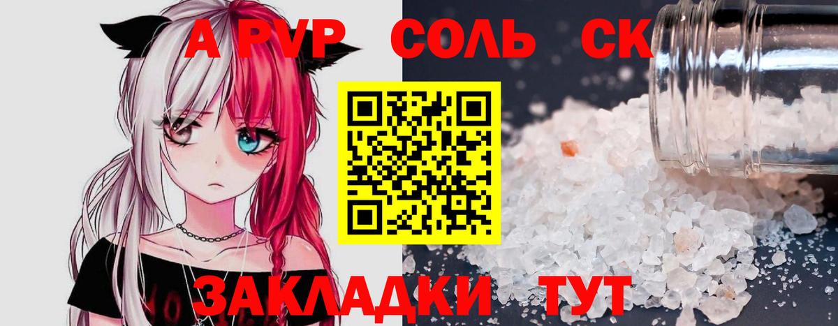 А ПВП СК КРИС Армавир