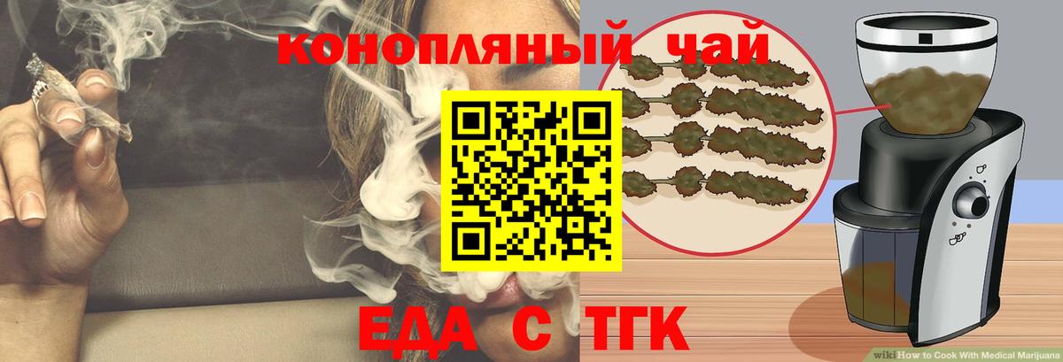 Canna-Cookies марихуана Армавир