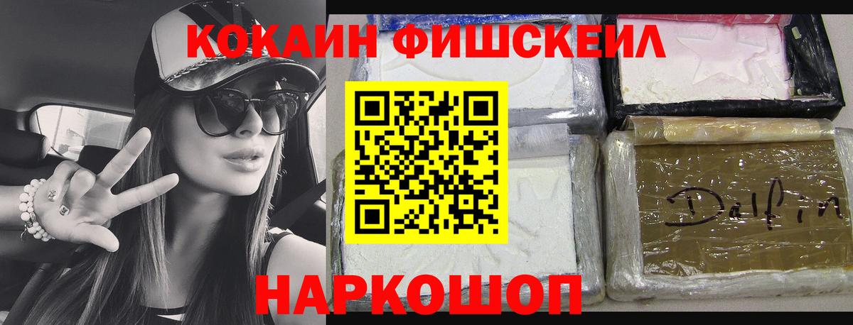 КОКАИН Перу Армавир