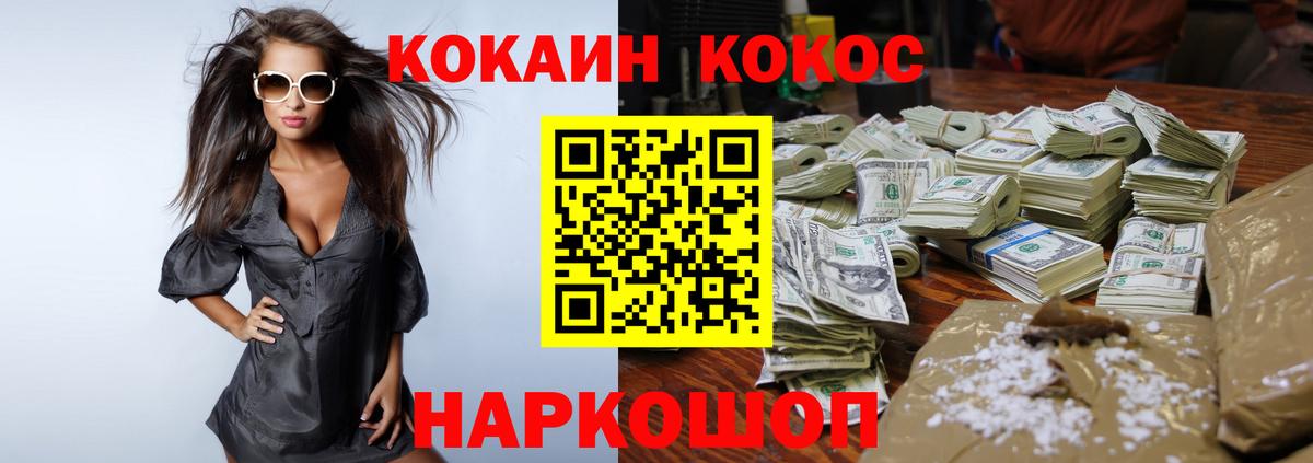 КОКАИН Боливия  КОКАИН  купить закладку  Армавир  Вход с VPN  Cocaine 98% 