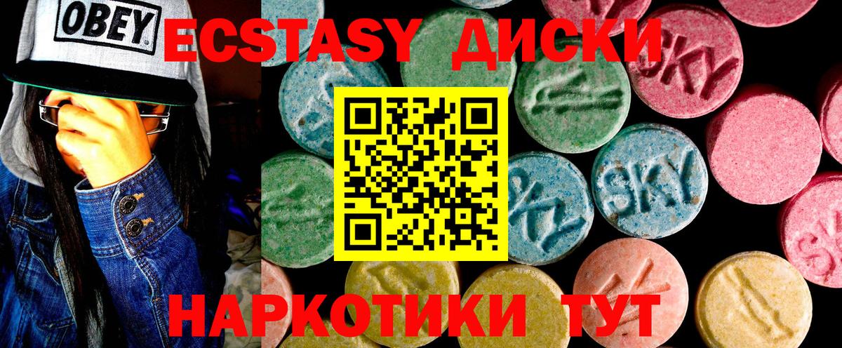 Армавир  ЭКСТАЗИ MDMA  Ecstasy TESLA  Экстази    ссылки  Вход с VPN 