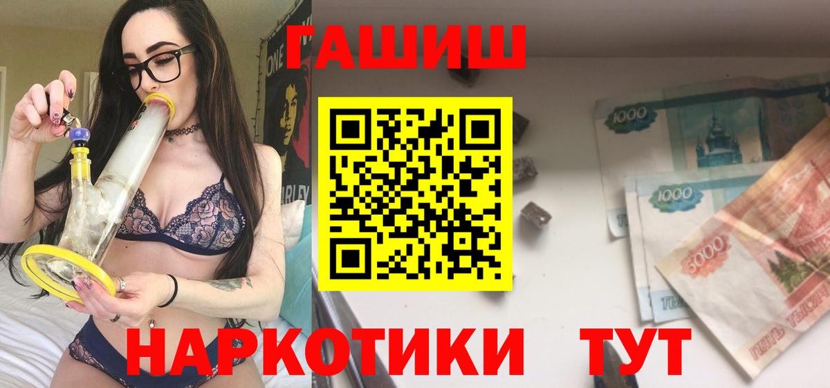 ГАШ убойный  ГАШ Изолятор  Вход с VPN  Армавир 