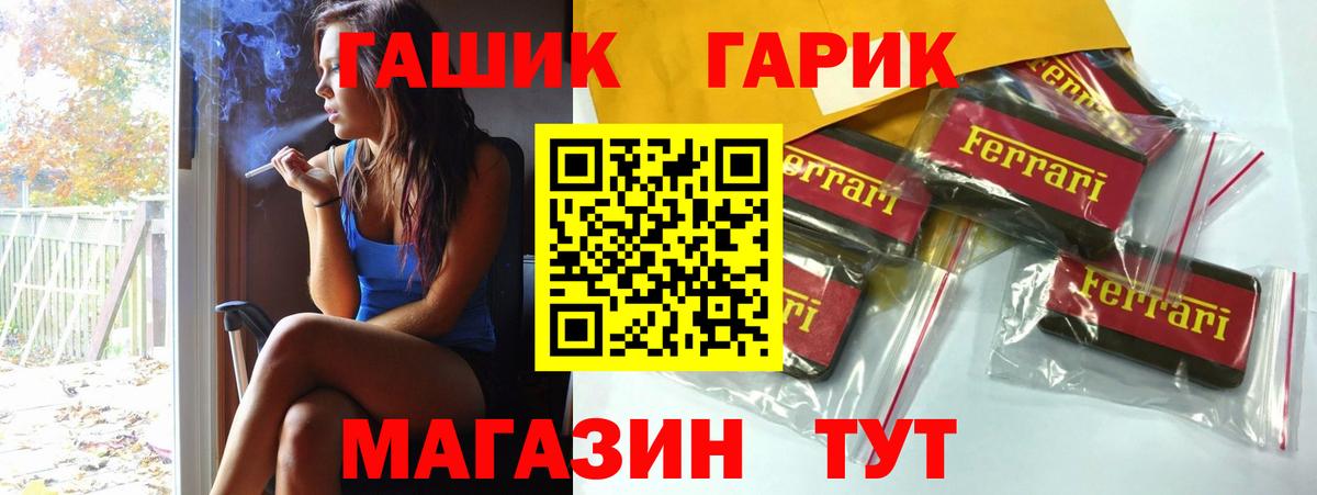 Гашиш убойный Армавир