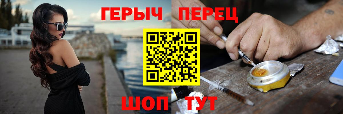 Армавир  ГЕРОИН  Вход с VPN  ГЕРОИН хмурый 