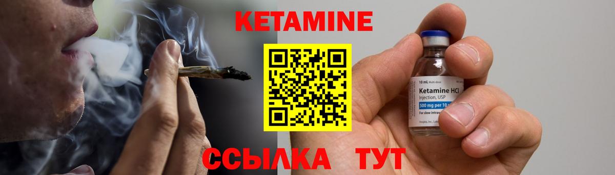 Армавир  КЕТАМИН ketamine  Вход с VPN 
