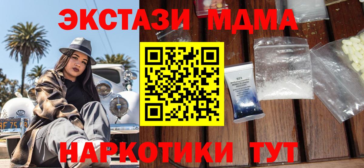 МДМА VHQ Армавир