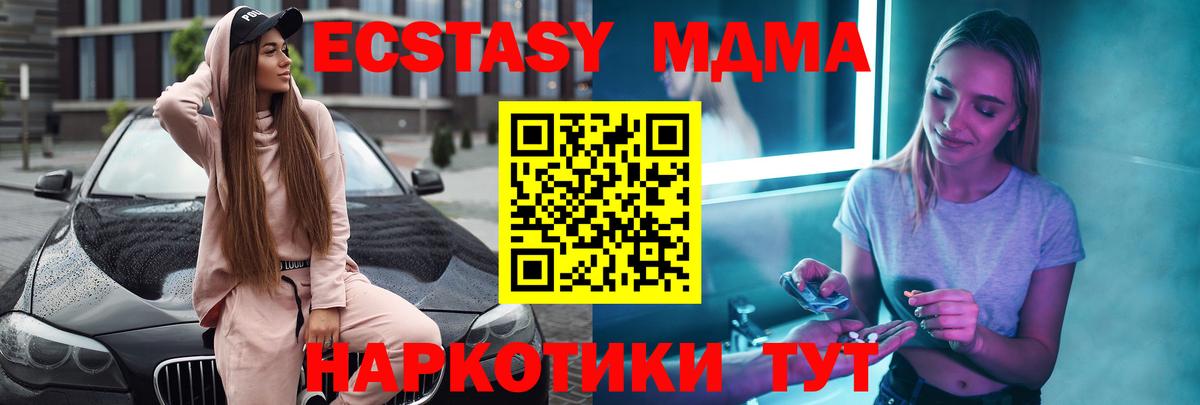 MDMA  Вход с VPN  Армавир  MDMA VHQ 