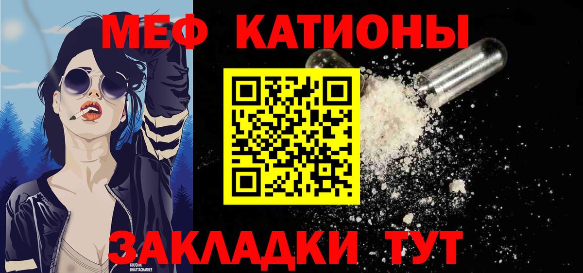 Армавир  Меф VHQ  Меф  Вход с VPN  МЕФ 
