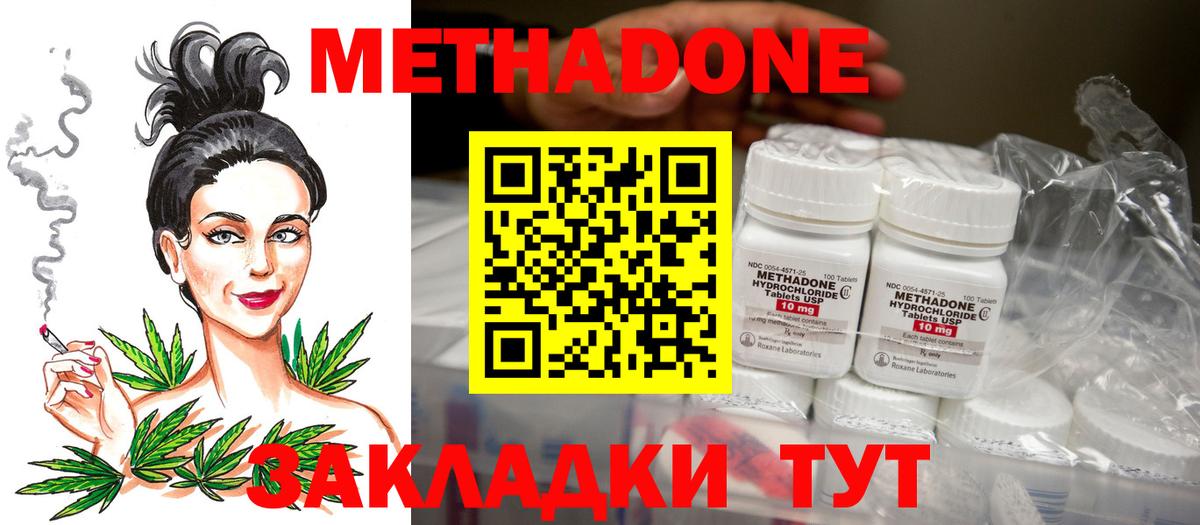 даркнет телеграм  МЕТАДОН VHQ  hydra зеркало  МЕТАДОН мёд  Вход с VPN  Армавир 