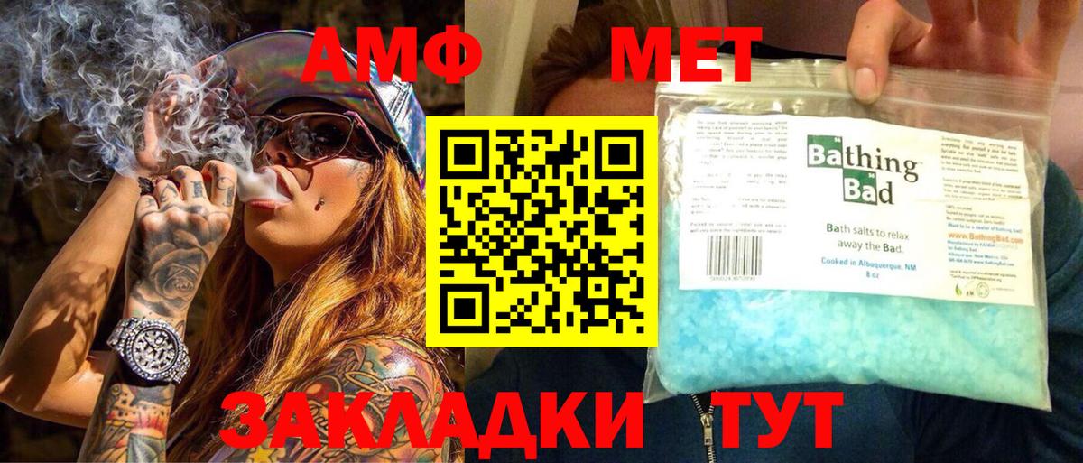 Метамфетамин пудра Армавир