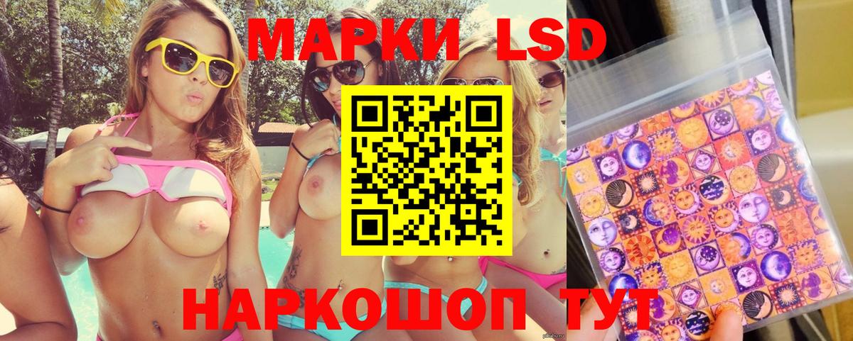Наркотические марки 1500мкг Армавир